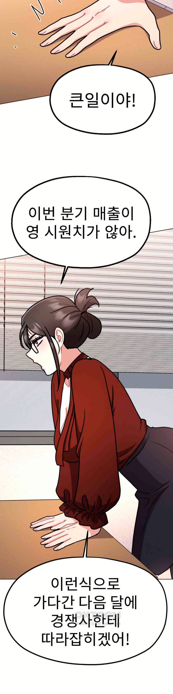 Her Toys Raw - Chapter 9 [photo 33] - MangaPorn