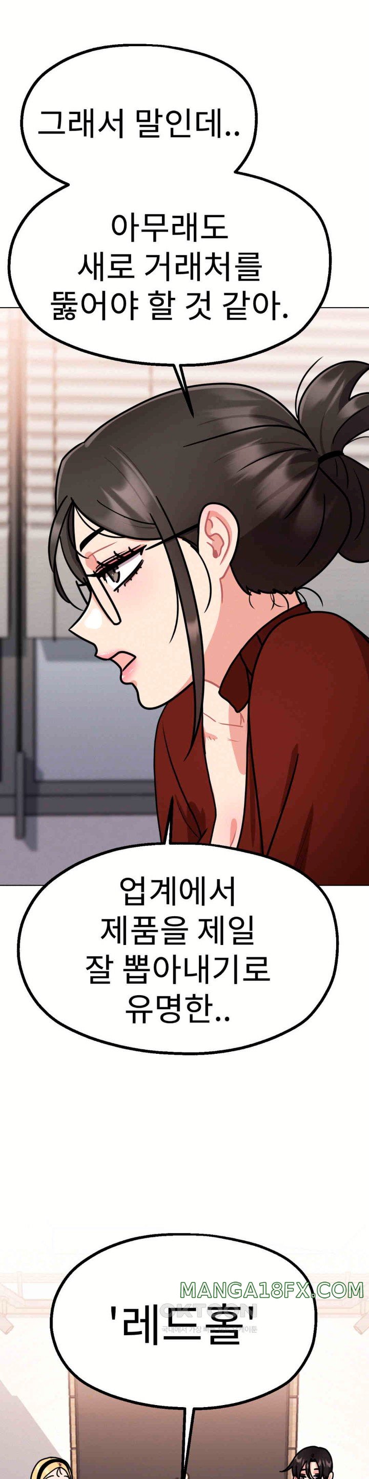 Her Toys Raw - Chapter 9 [photo 34] - MangaPorn