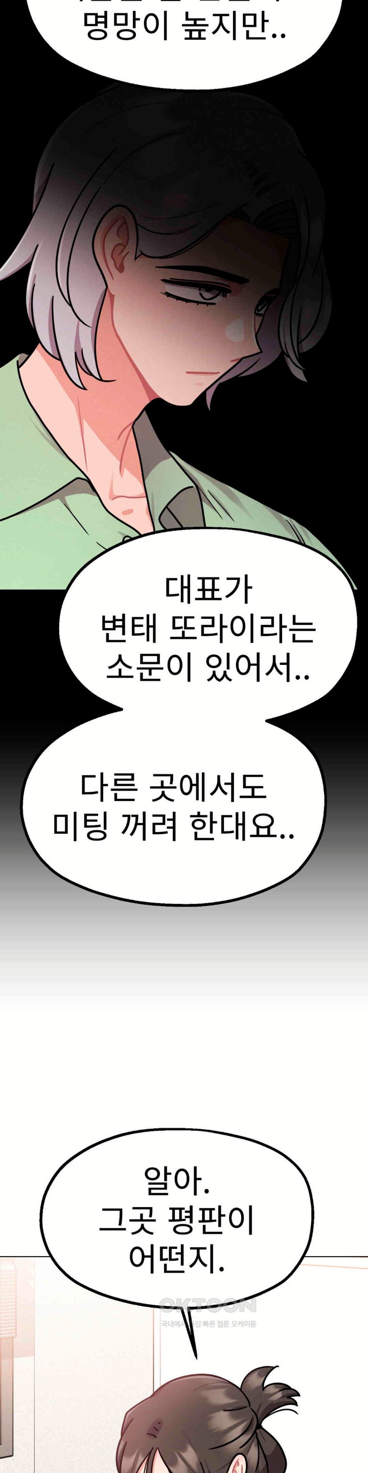 Her Toys Raw - Chapter 9 [photo 36] - MangaPorn