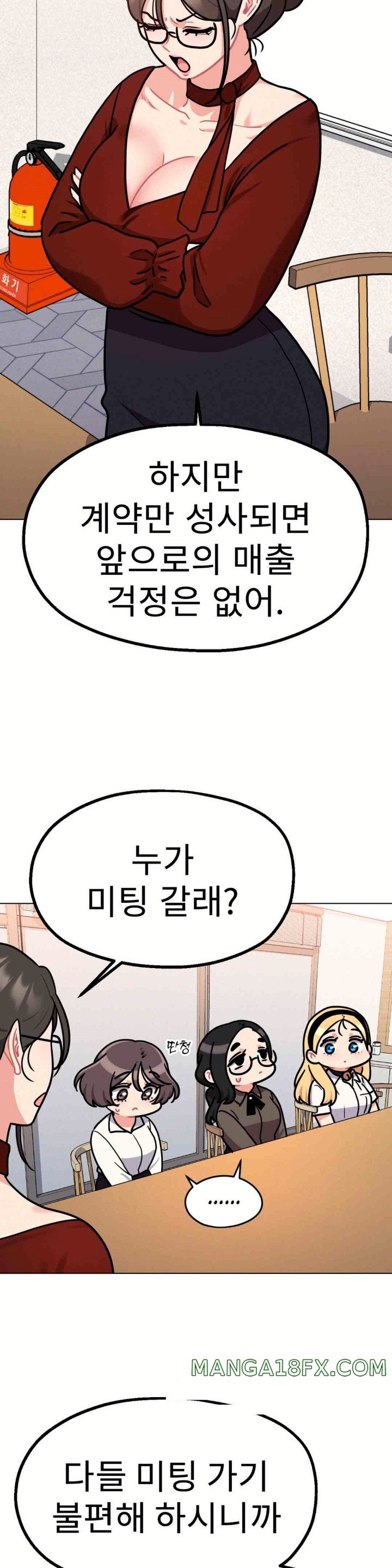 Her Toys Raw - Chapter 9 [photo 37] - MangaPorn