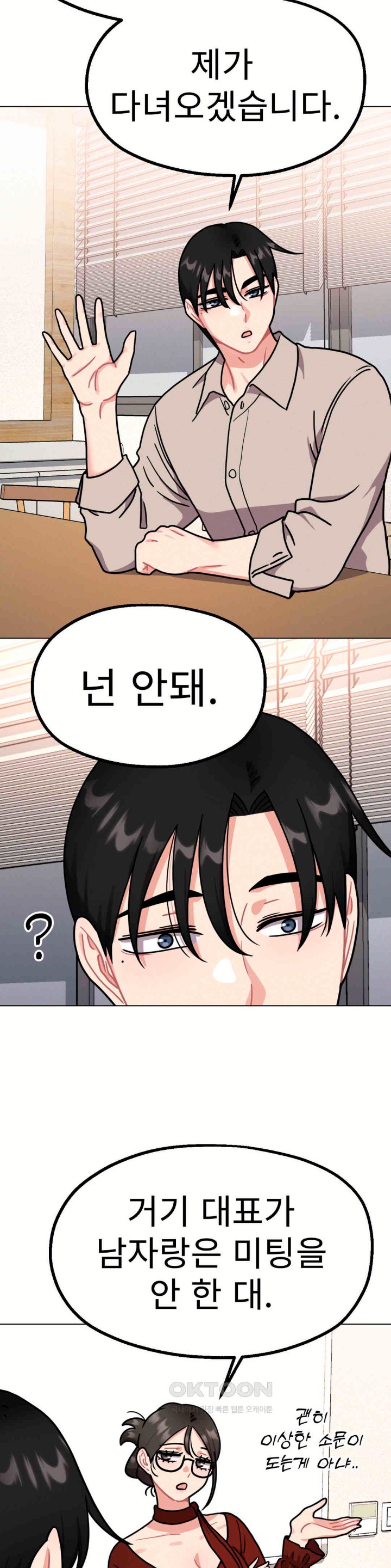 Her Toys Raw - Chapter 9 [photo 38] - MangaPorn