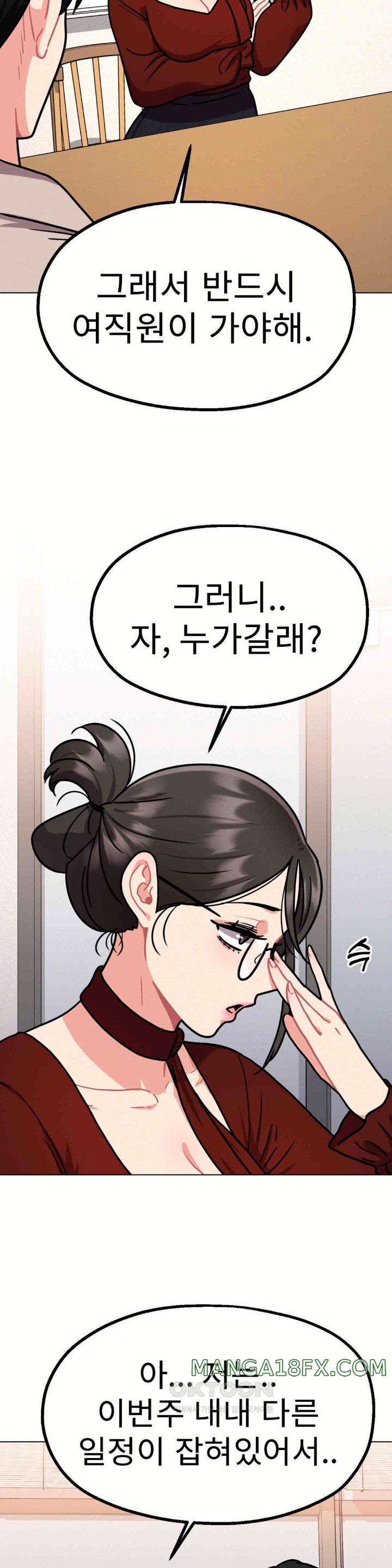 Her Toys Raw - Chapter 9 [photo 39] - MangaPorn