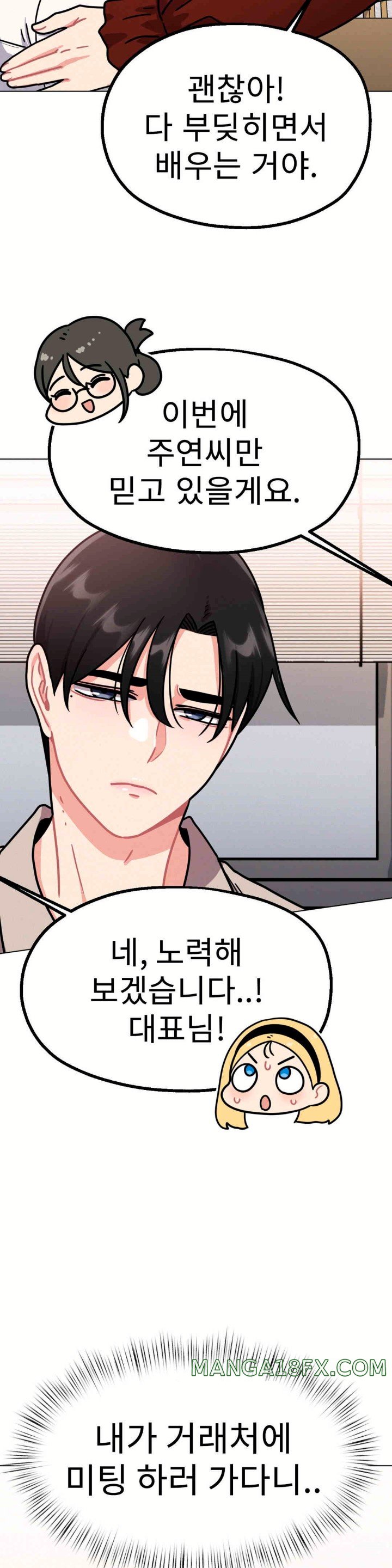 Her Toys Raw - Chapter 9 [photo 43] - MangaPorn