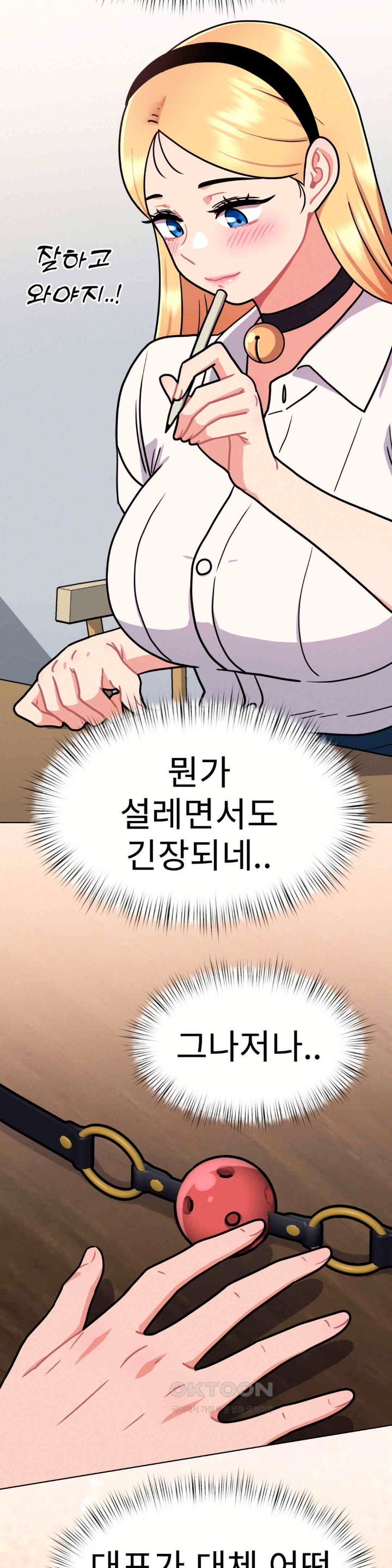 Her Toys Raw - Chapter 9 [photo 44] - MangaPorn