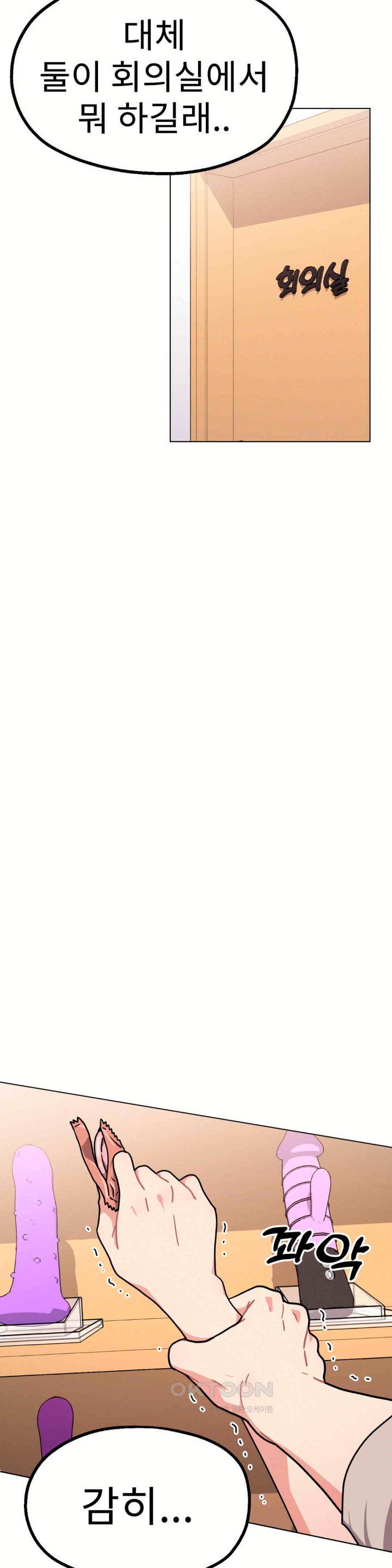 Her Toys Raw - Chapter 9 [photo 9] - MangaPorn