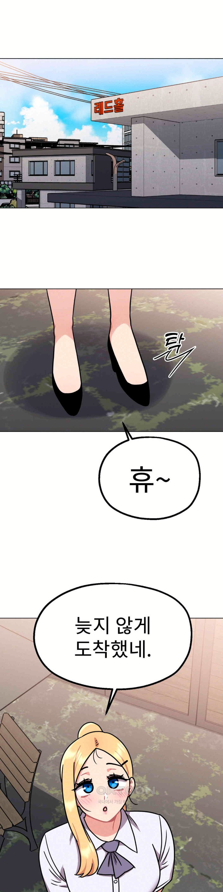 Her Toys Raw - Chapter 10 [photo 1] - MangaPorn