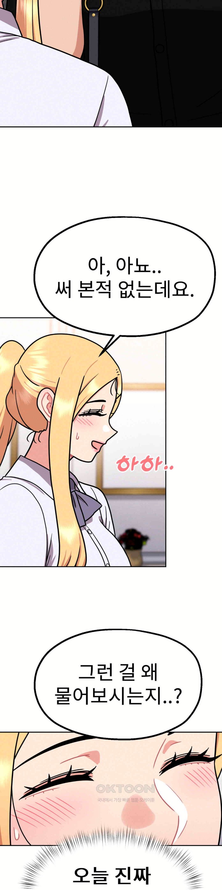 Her Toys Raw - Chapter 10 [photo 10] - MangaPorn