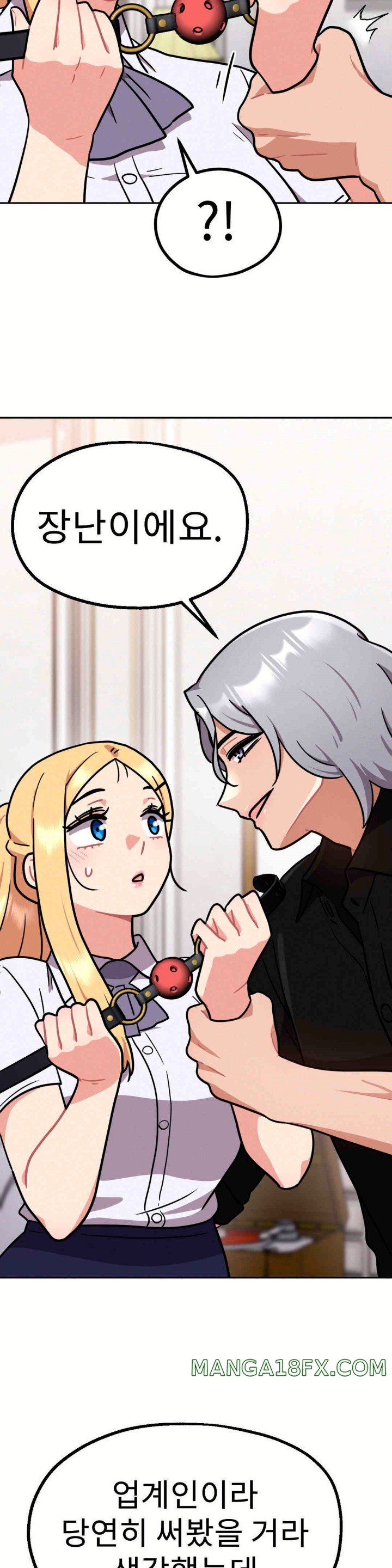 Her Toys Raw - Chapter 10 [photo 14] - MangaPorn