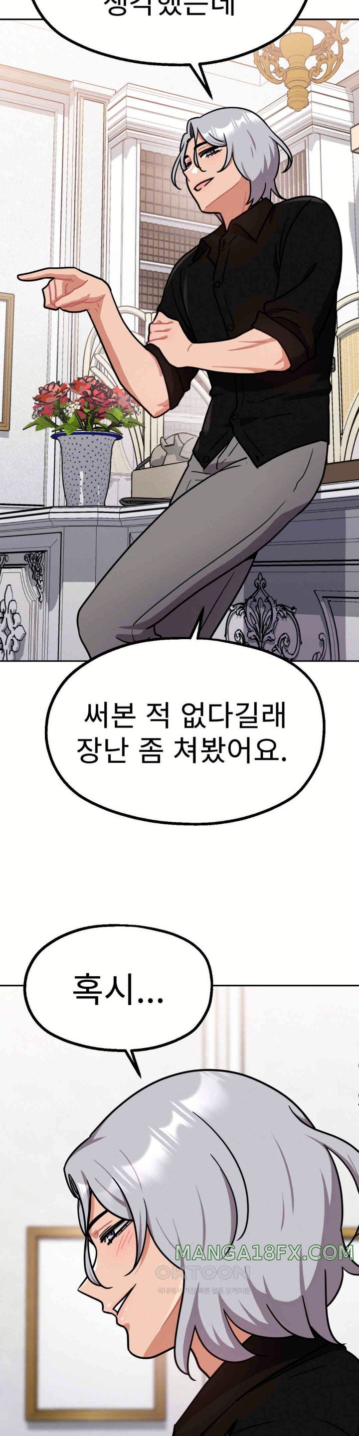 Her Toys Raw - Chapter 10 [photo 15] - MangaPorn