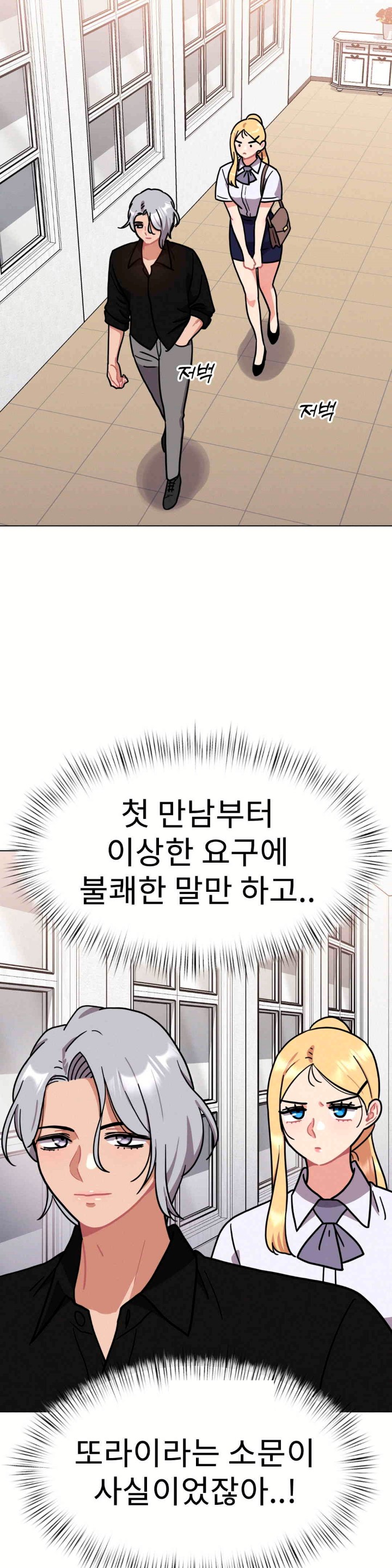 Her Toys Raw - Chapter 10 [photo 19] - MangaPorn