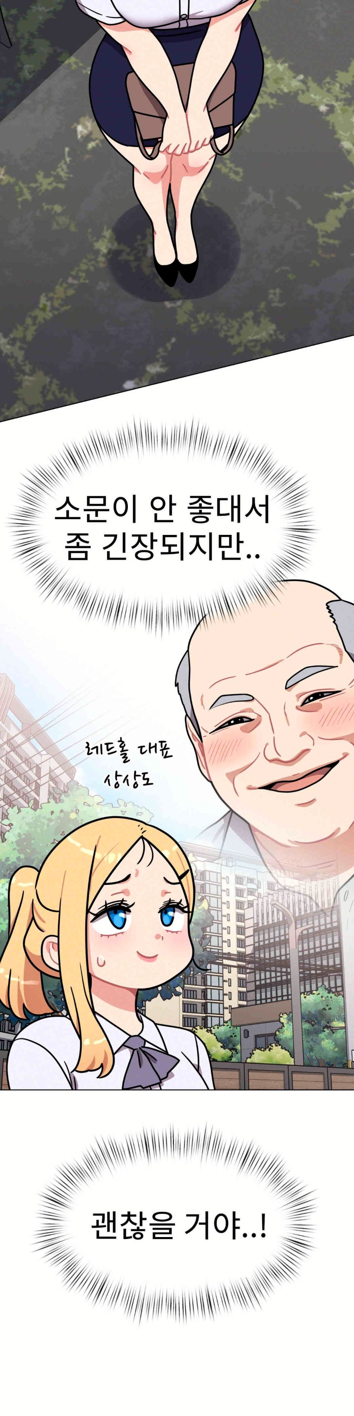 Her Toys Raw - Chapter 10 [photo 2] - MangaPorn