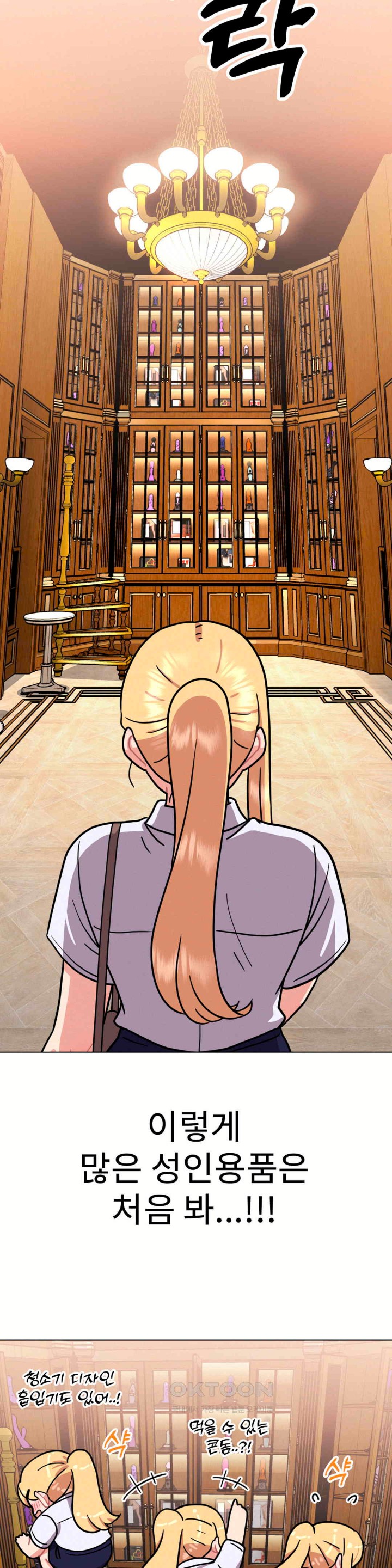 Her Toys Raw - Chapter 10 [photo 23] - MangaPorn