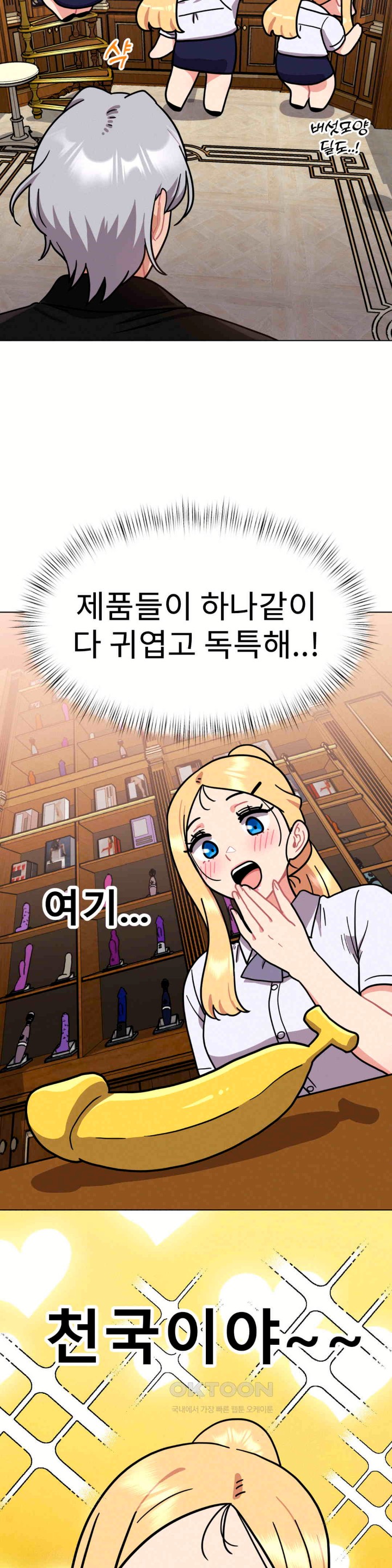 Her Toys Raw - Chapter 10 [photo 24] - MangaPorn