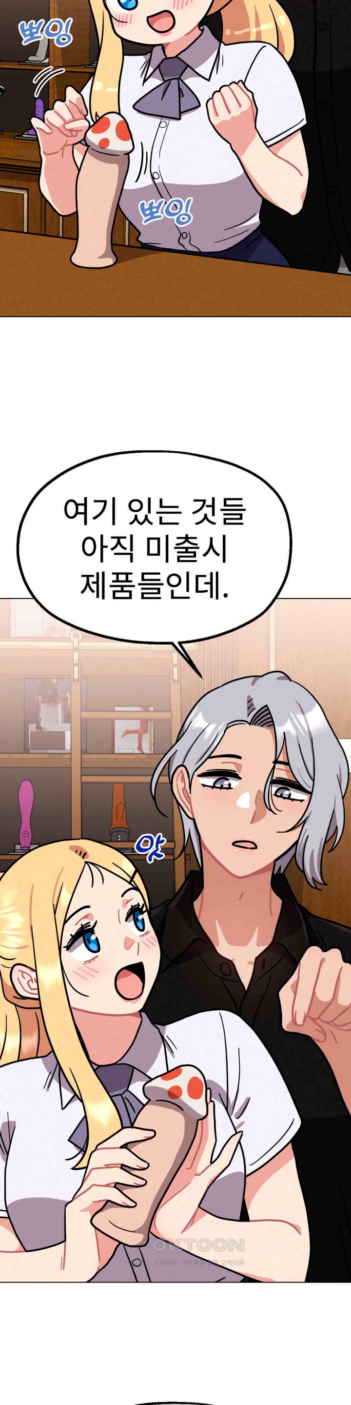 Her Toys Raw - Chapter 10 [photo 26] - MangaPorn