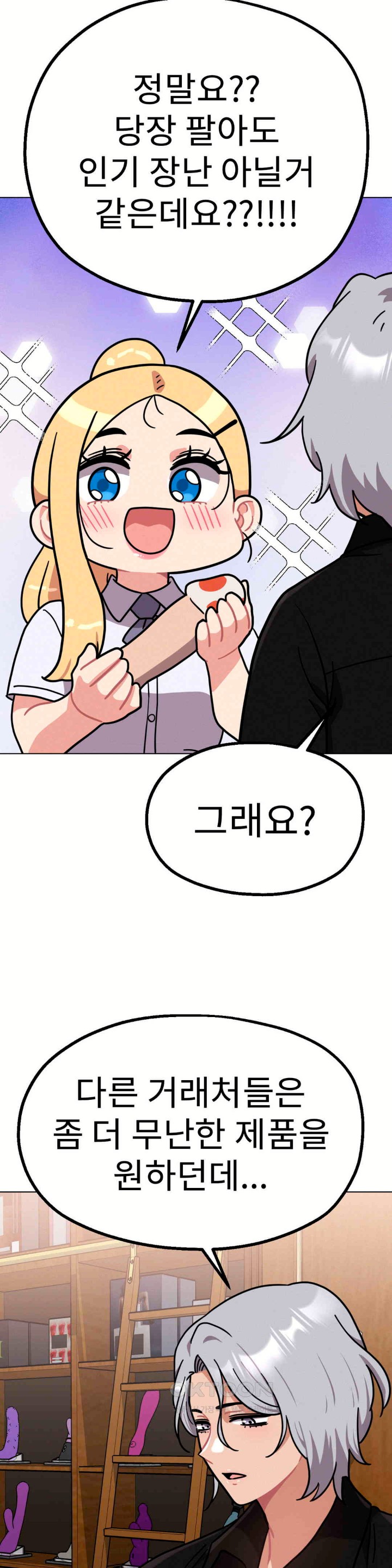 Her Toys Raw - Chapter 10 [photo 27] - MangaPorn