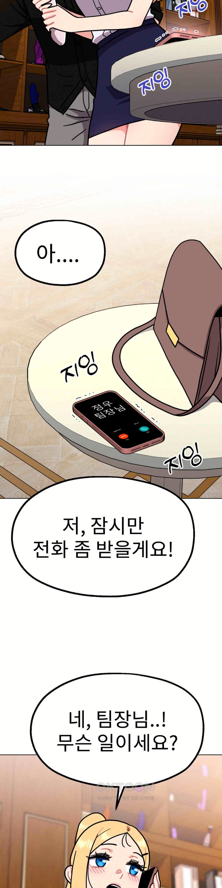 Her Toys Raw - Chapter 10 [photo 29] - MangaPorn