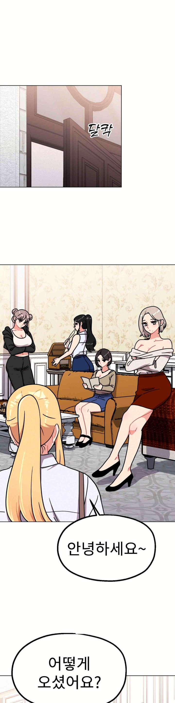 Her Toys Raw - Chapter 10 [photo 3] - MangaPorn