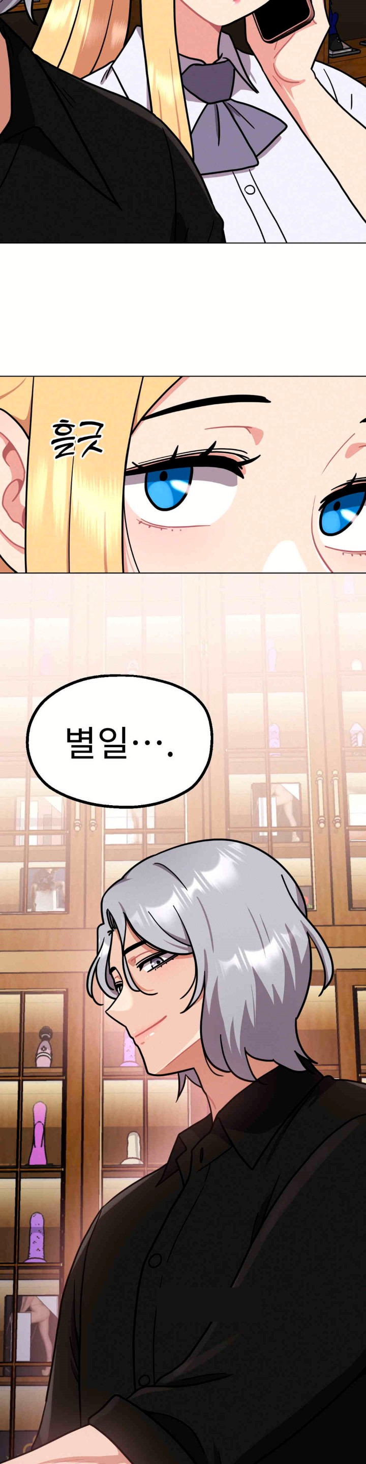 Her Toys Raw - Chapter 10 [photo 32] - MangaPorn