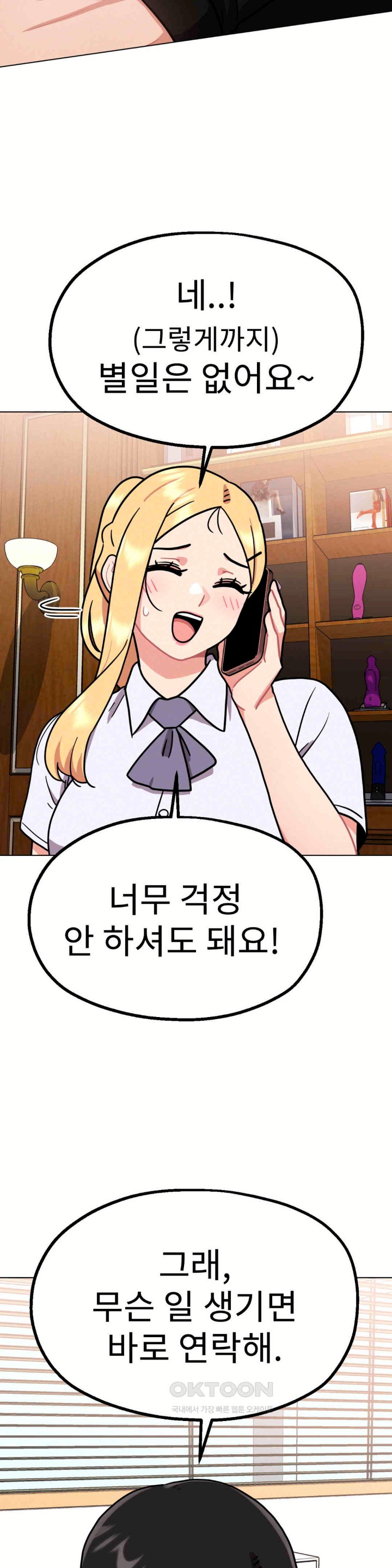 Her Toys Raw - Chapter 10 [photo 33] - MangaPorn