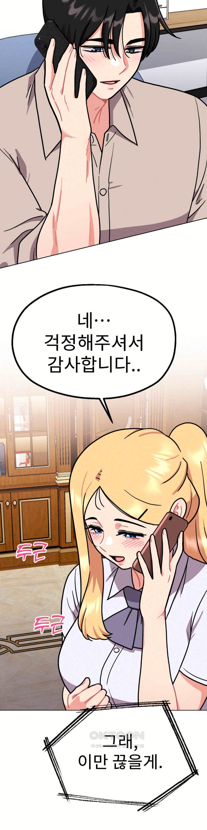 Her Toys Raw - Chapter 10 [photo 34] - MangaPorn