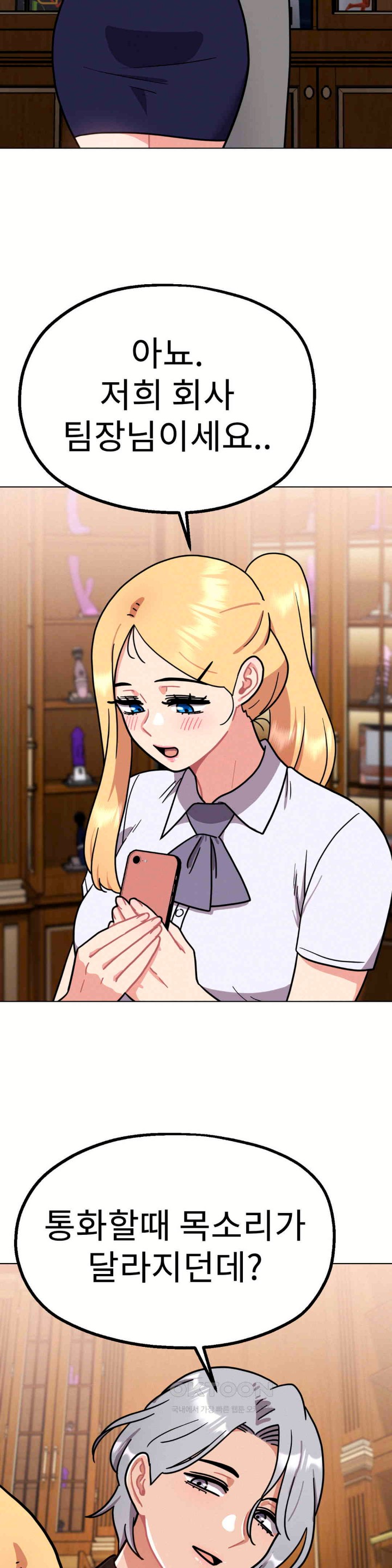 Her Toys Raw - Chapter 10 [photo 36] - MangaPorn