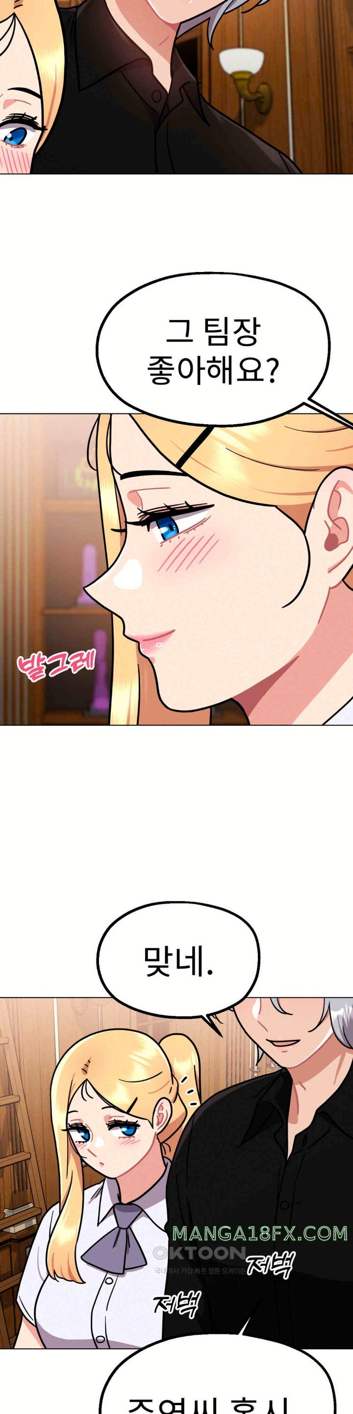 Her Toys Raw - Chapter 10 [photo 37] - MangaPorn