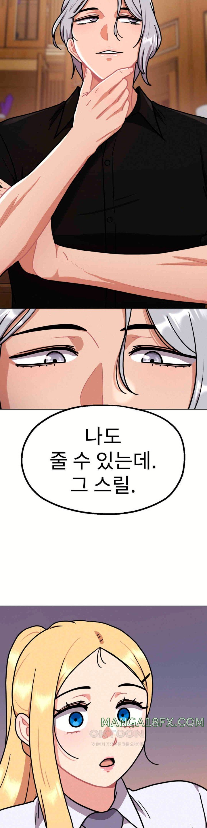 Her Toys Raw - Chapter 10 [photo 39] - MangaPorn