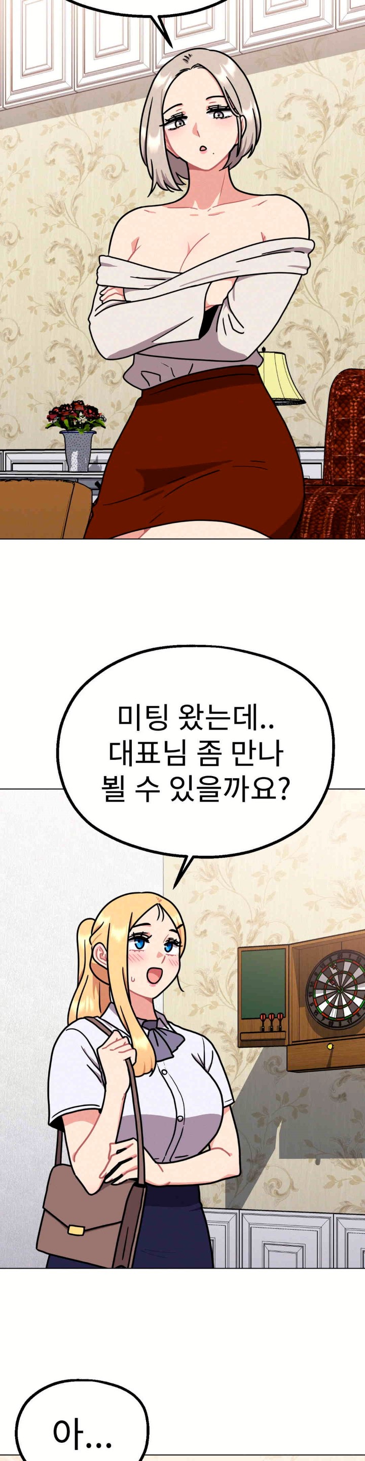 Her Toys Raw - Chapter 10 [photo 4] - MangaPorn