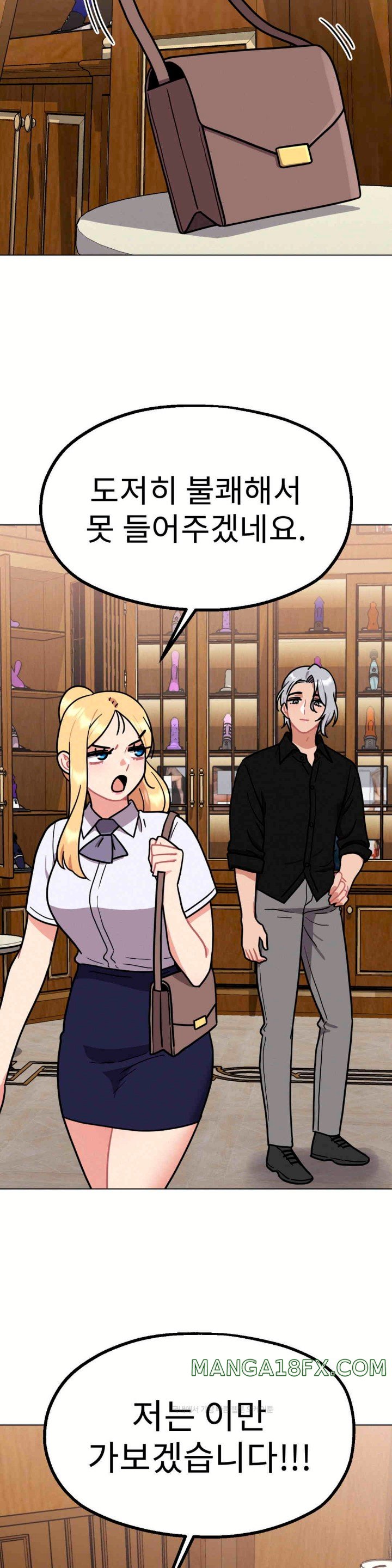 Her Toys Raw - Chapter 10 [photo 41] - MangaPorn