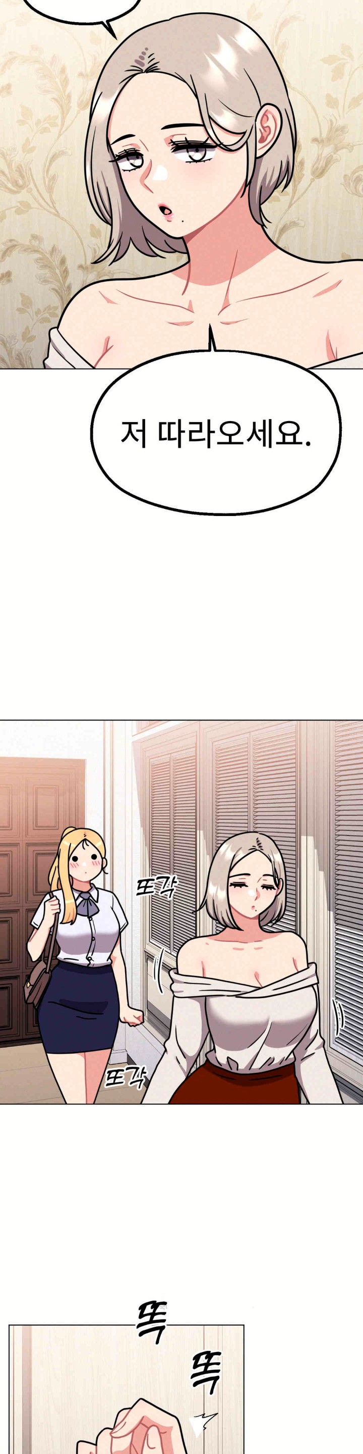 Her Toys Raw - Chapter 10 [photo 5] - MangaPorn