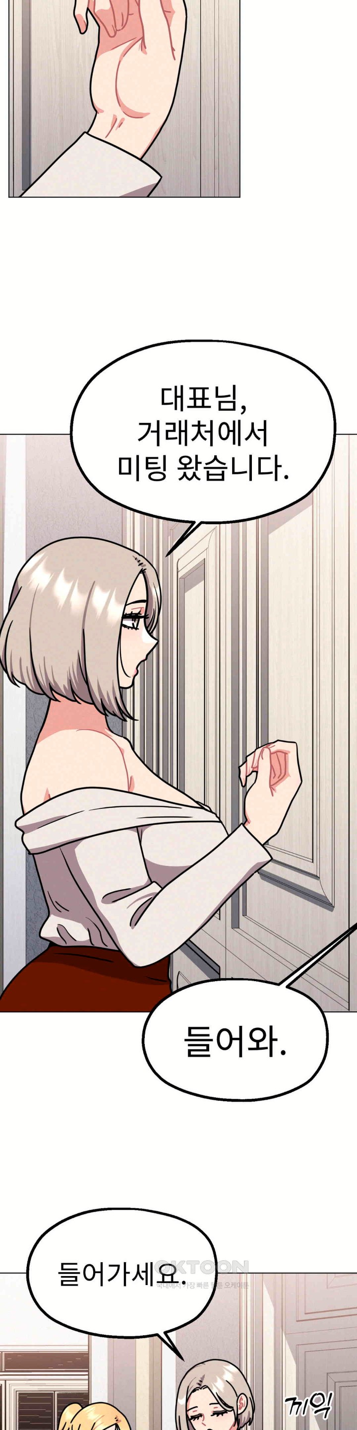 Her Toys Raw - Chapter 10 [photo 6] - MangaPorn