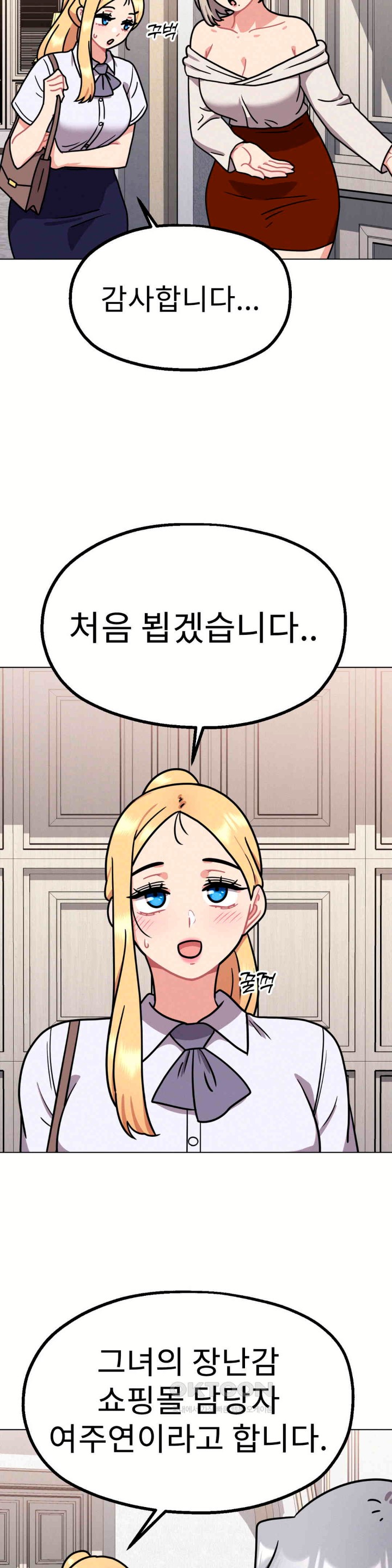 Her Toys Raw - Chapter 10 [photo 7] - MangaPorn