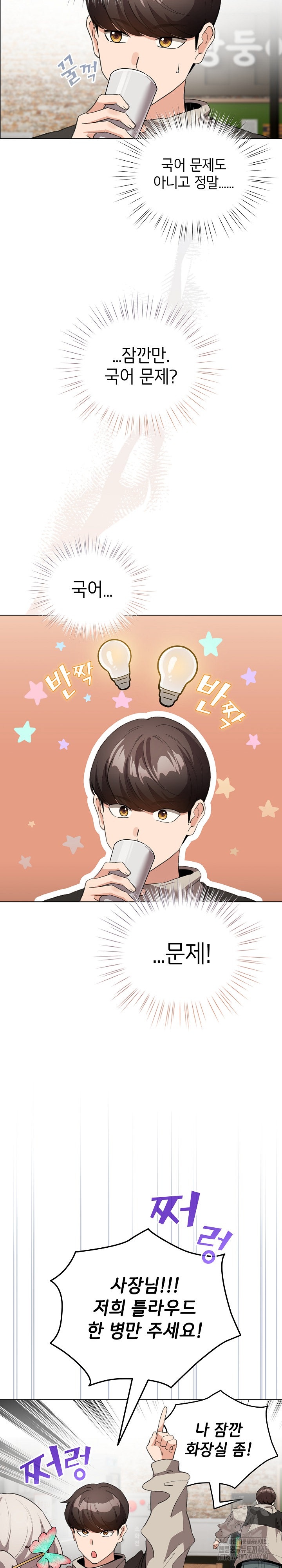 I Became a Pornhwa NPC Raw - Chapter 5 [photo 15] - MangaPorn