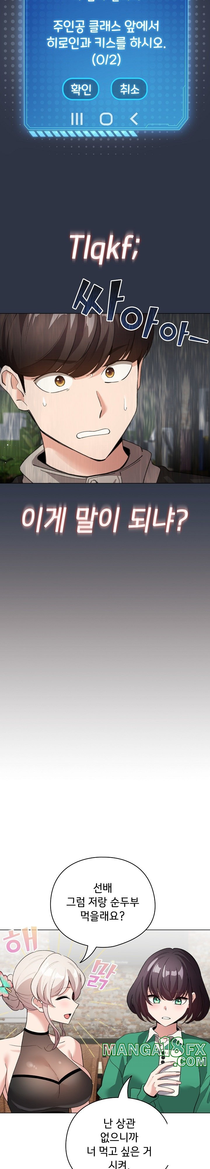 I Became a Pornhwa NPC Raw - Chapter 5 [photo 2] - MangaPorn