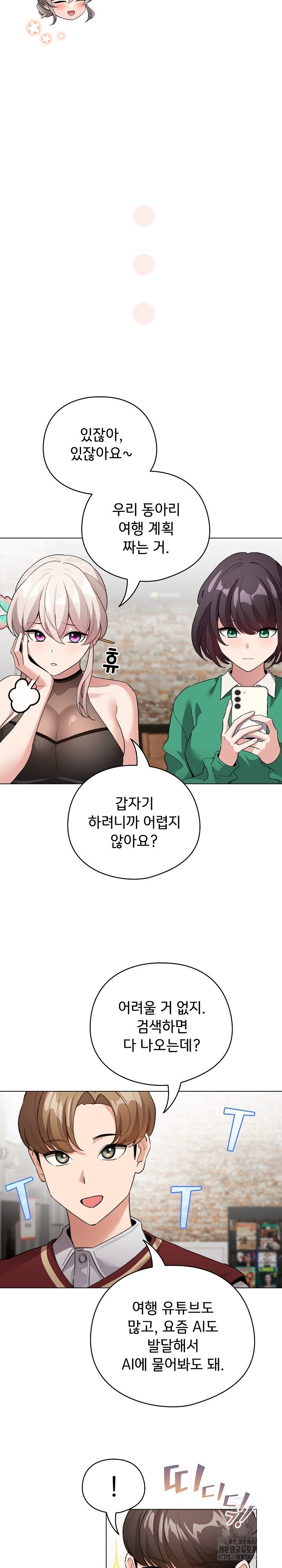 I Became a Pornhwa NPC Raw - Chapter 5 [photo 20] - MangaPorn