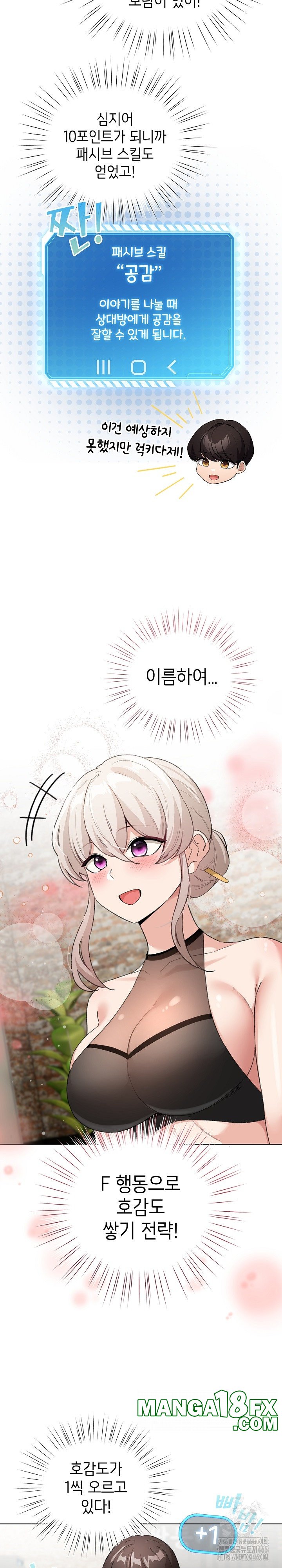 I Became a Pornhwa NPC Raw - Chapter 5 [photo 23] - MangaPorn