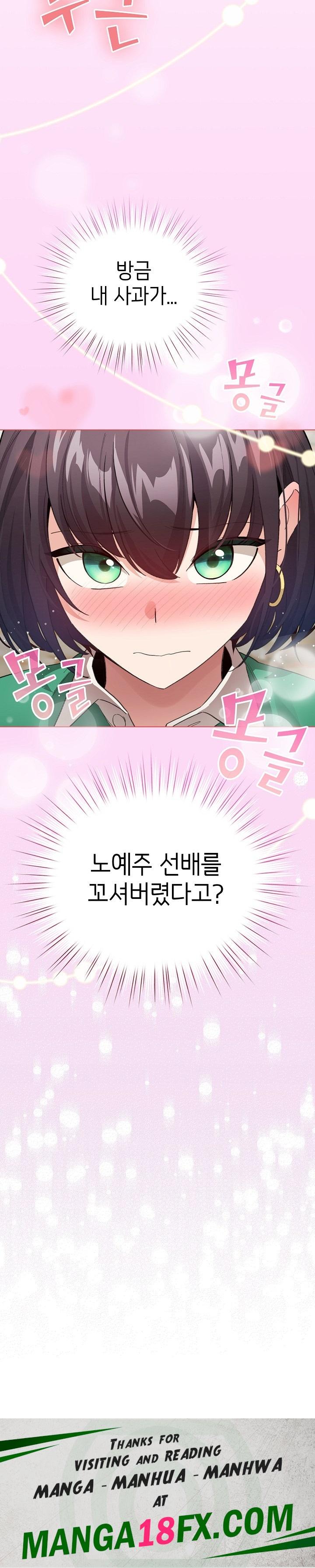 I Became a Pornhwa NPC Raw - Chapter 5 [photo 30] - MangaPorn