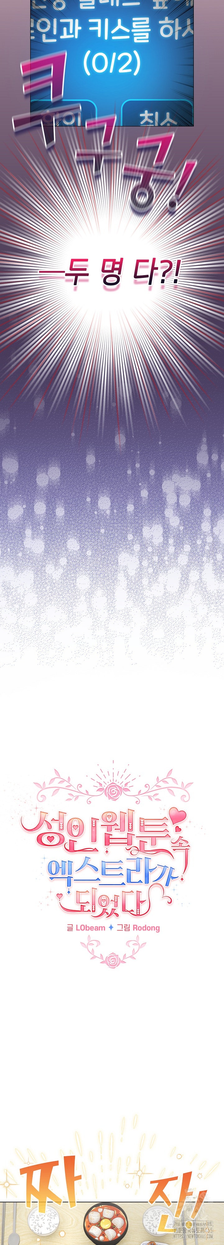 I Became a Pornhwa NPC Raw - Chapter 5 [photo 5] - MangaPorn