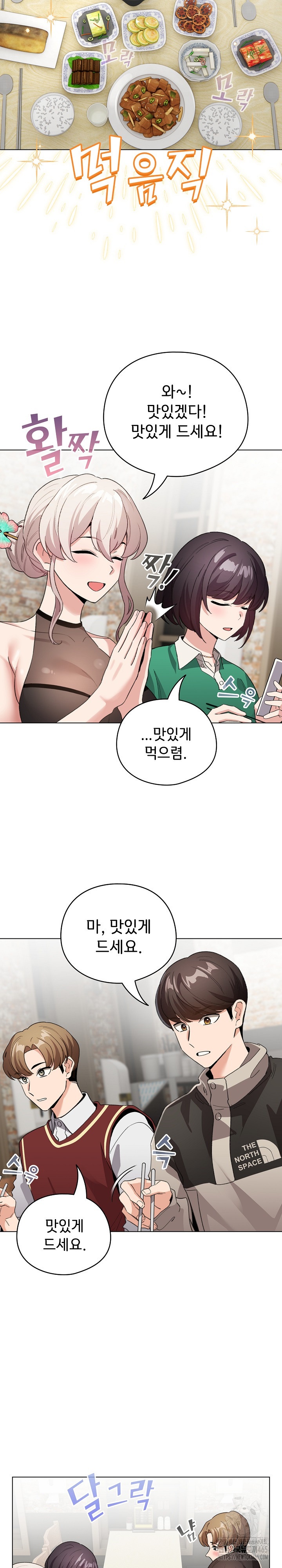 I Became a Pornhwa NPC Raw - Chapter 5 [photo 6] - MangaPorn