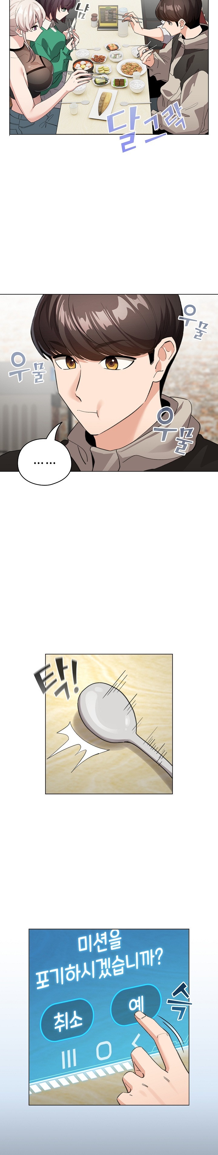 I Became a Pornhwa NPC Raw - Chapter 5 [photo 7] - MangaPorn