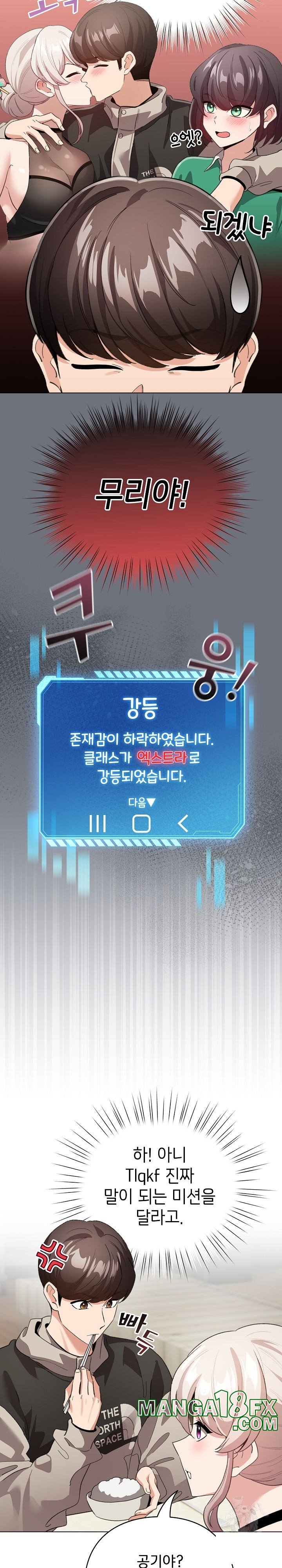 I Became a Pornhwa NPC Raw - Chapter 5 [photo 9] - MangaPorn