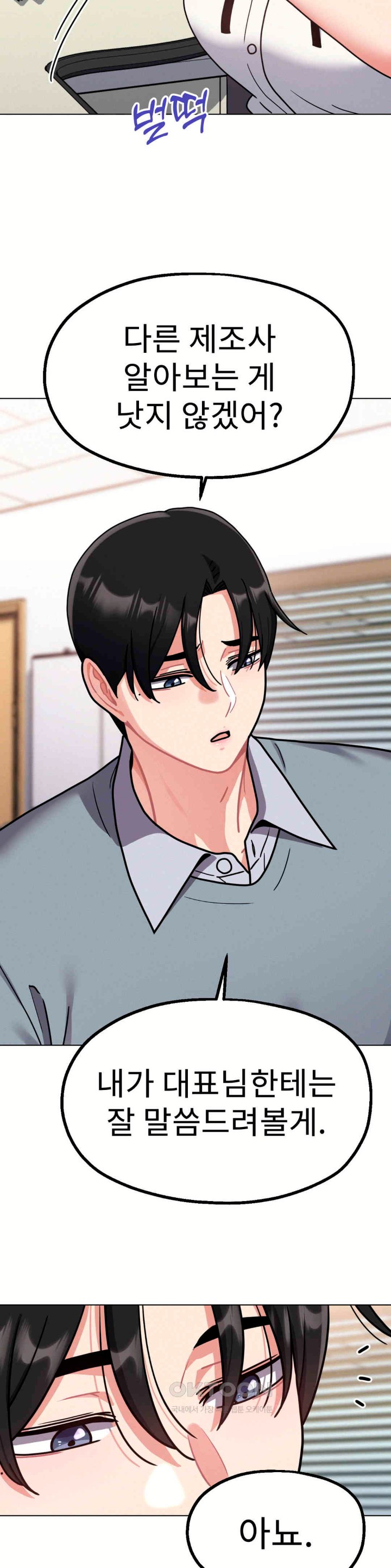 Her Toys Raw - Chapter 11 [photo 10] - MangaPorn