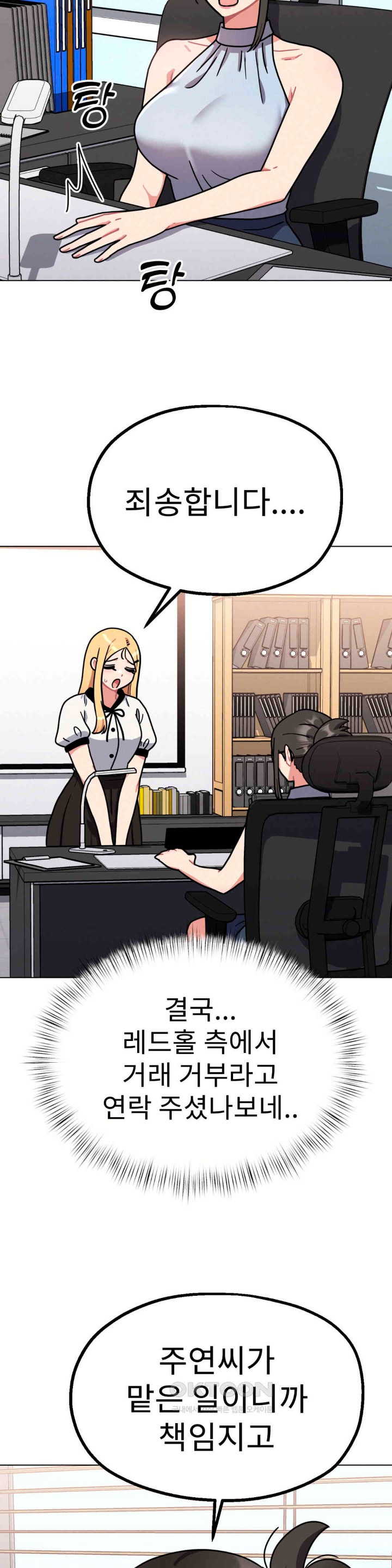 Her Toys Raw - Chapter 11 [photo 2] - MangaPorn