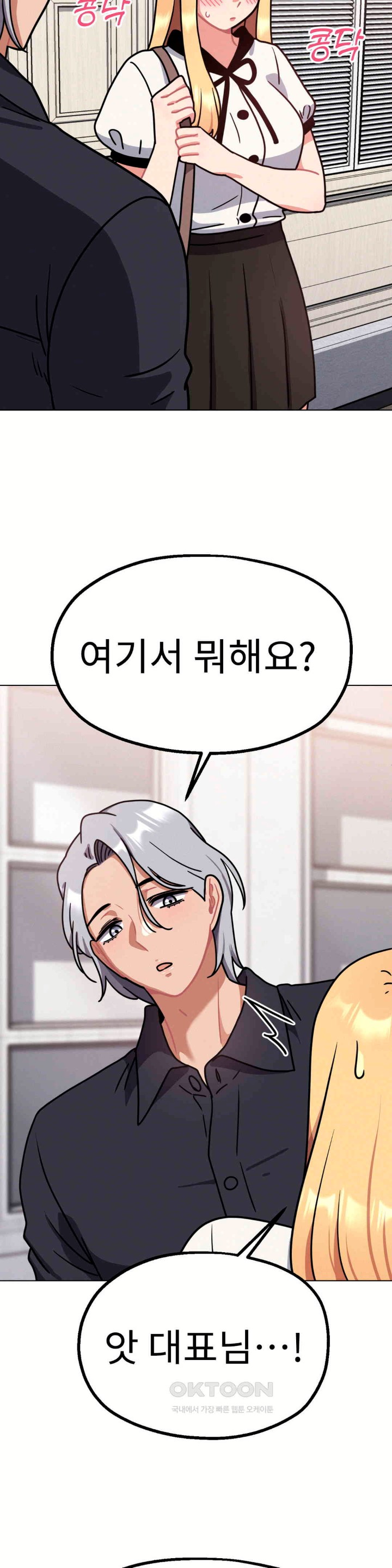 Her Toys Raw - Chapter 11 [photo 21] - MangaPorn