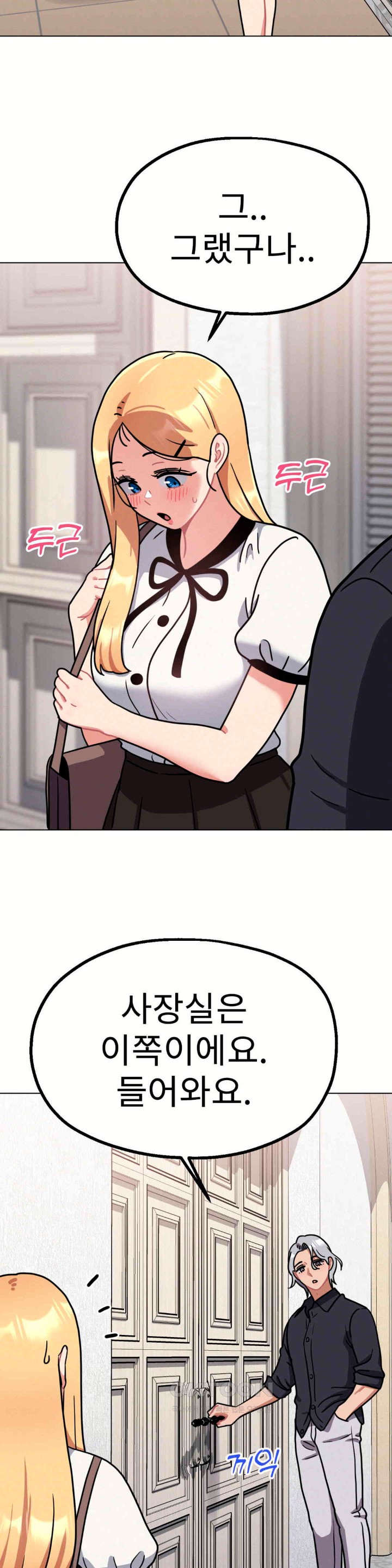 Her Toys Raw - Chapter 11 [photo 23] - MangaPorn