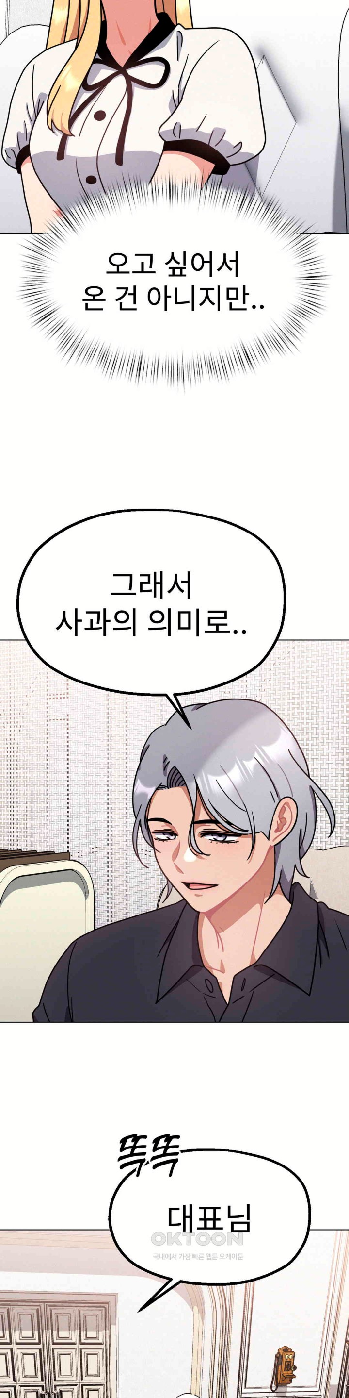 Her Toys Raw - Chapter 11 [photo 25] - MangaPorn