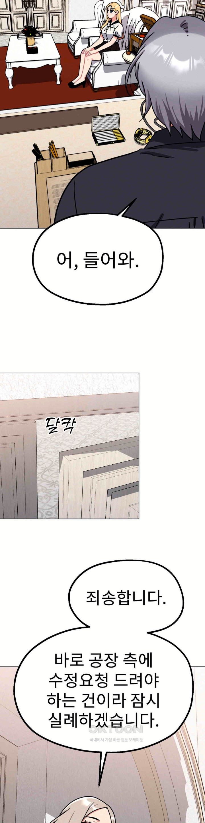 Her Toys Raw - Chapter 11 [photo 26] - MangaPorn