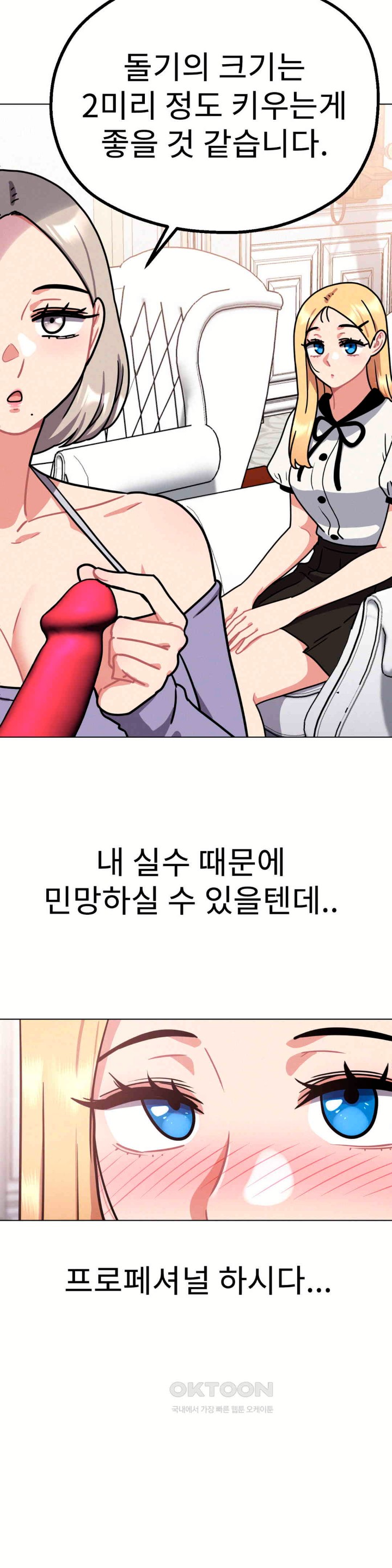 Her Toys Raw - Chapter 11 [photo 30] - MangaPorn