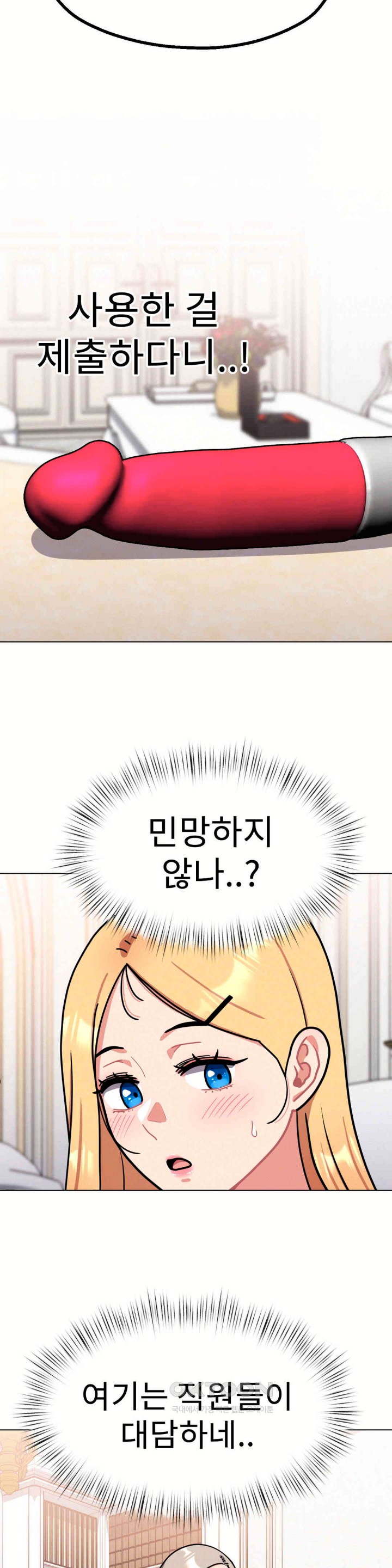 Her Toys Raw - Chapter 11 [photo 32] - MangaPorn