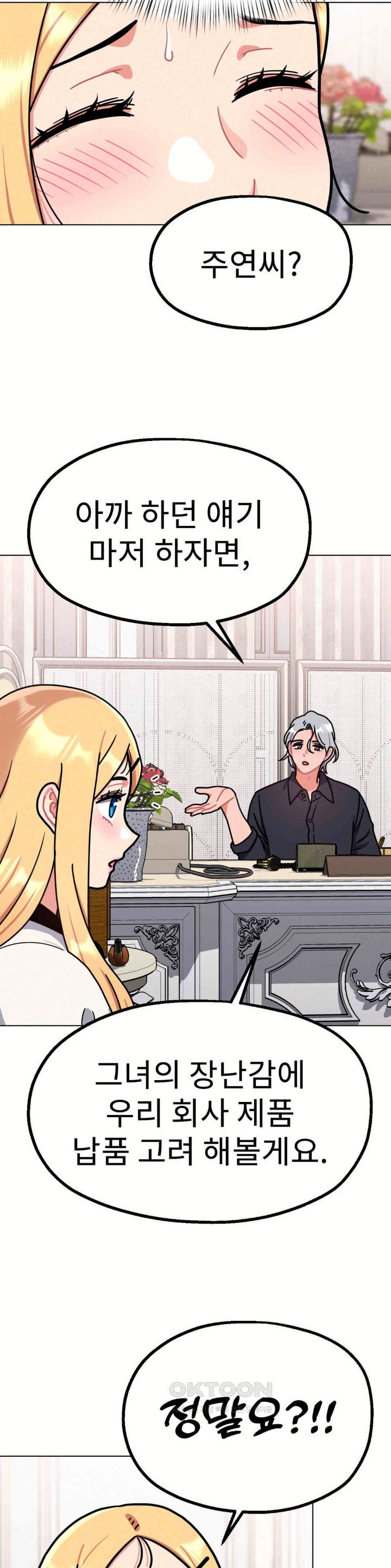 Her Toys Raw - Chapter 11 [photo 36] - MangaPorn